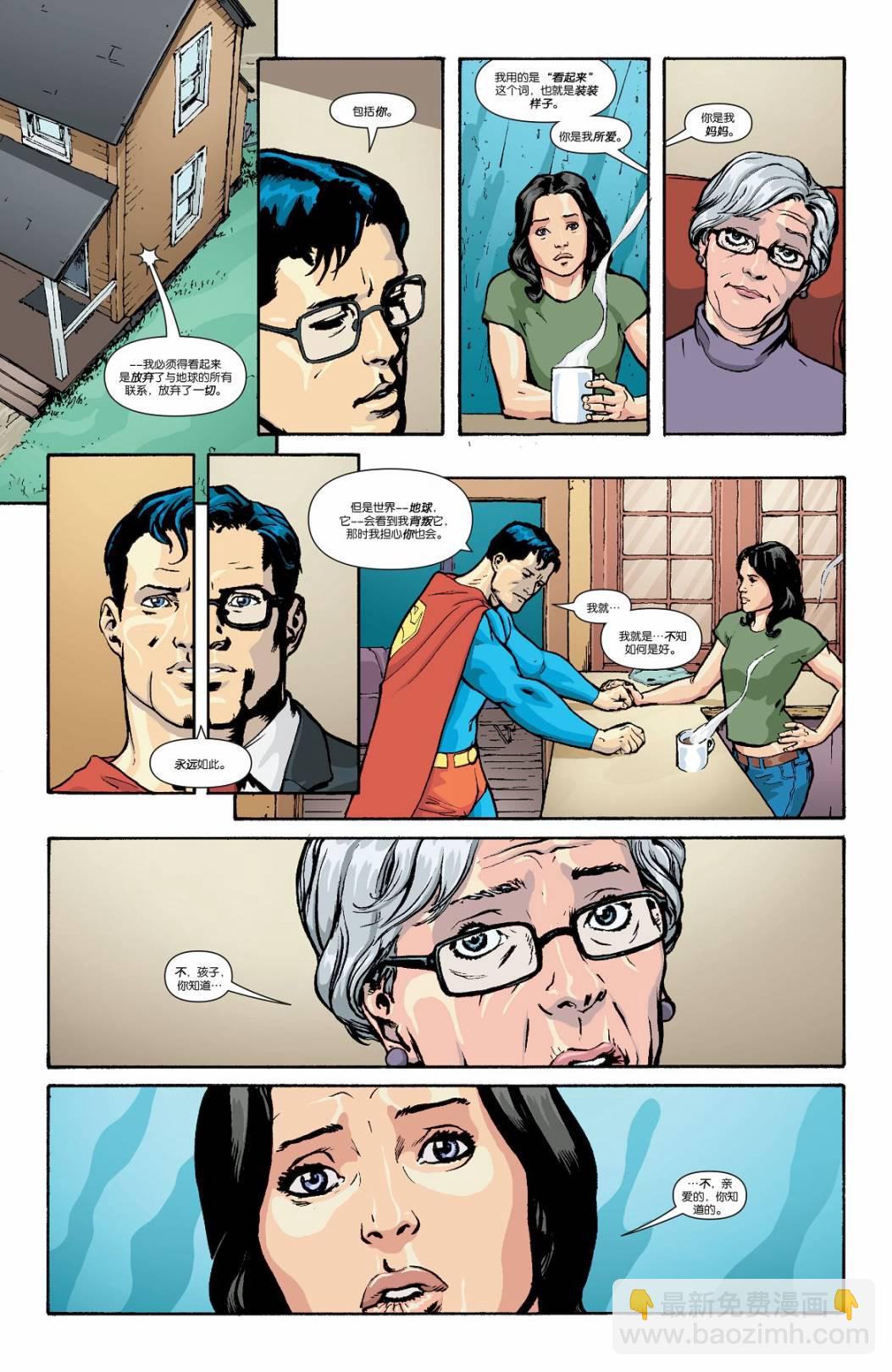 超人：新氪星 - 超人v1#685 - 3