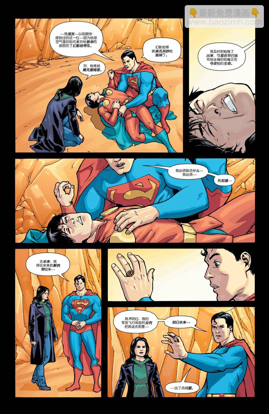 超人：新氪星 - 超人v1#685 - 4