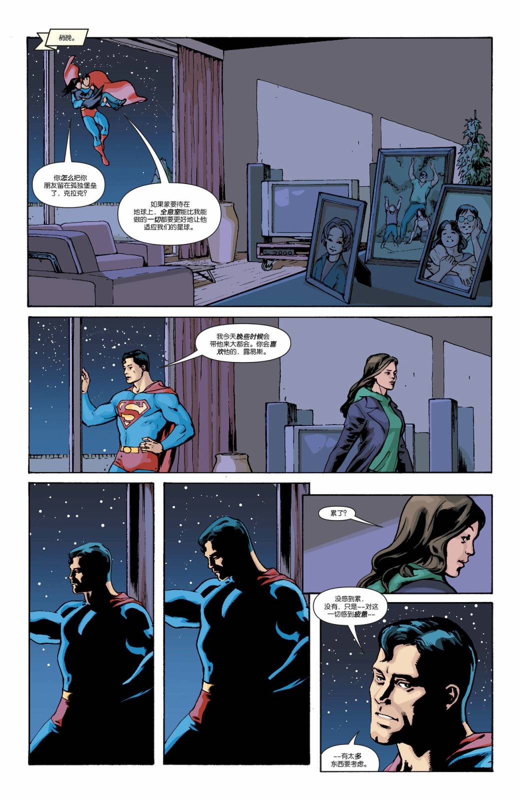 超人：新氪星 - 超人v1#685 - 2