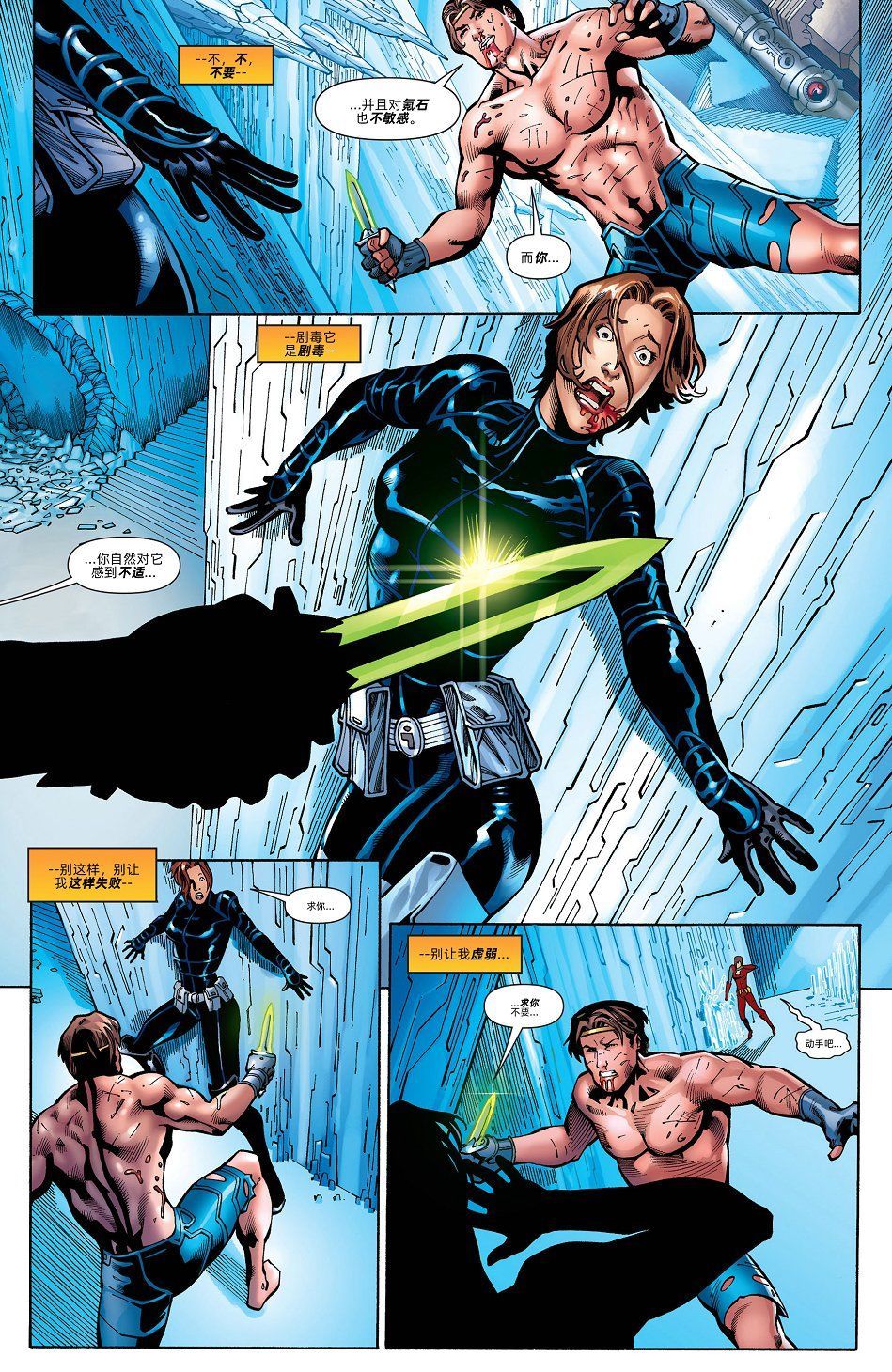 超人：新氪星 - 超人v1#687 - 3