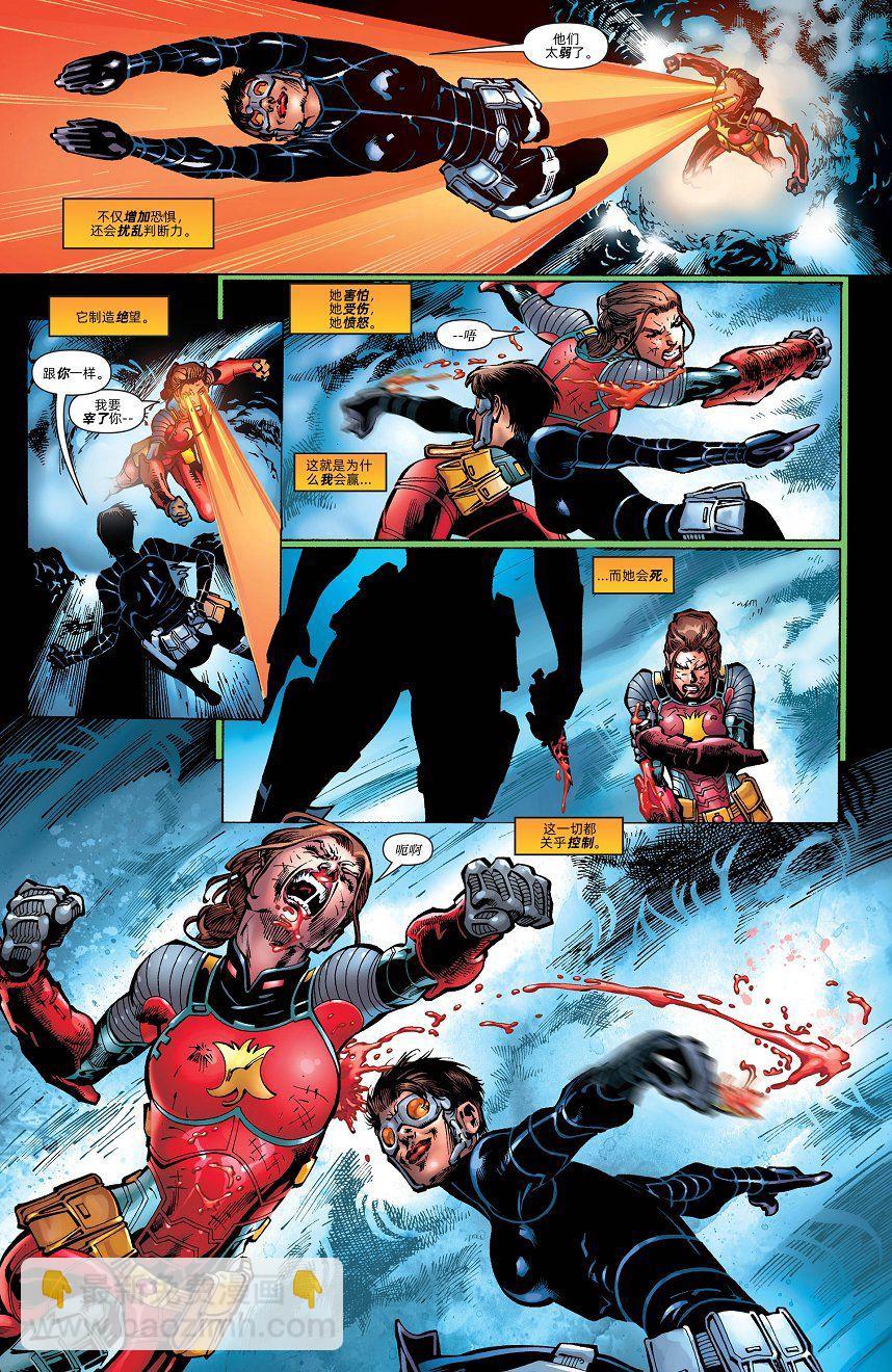 超人：新氪星 - 超人v1#687 - 2