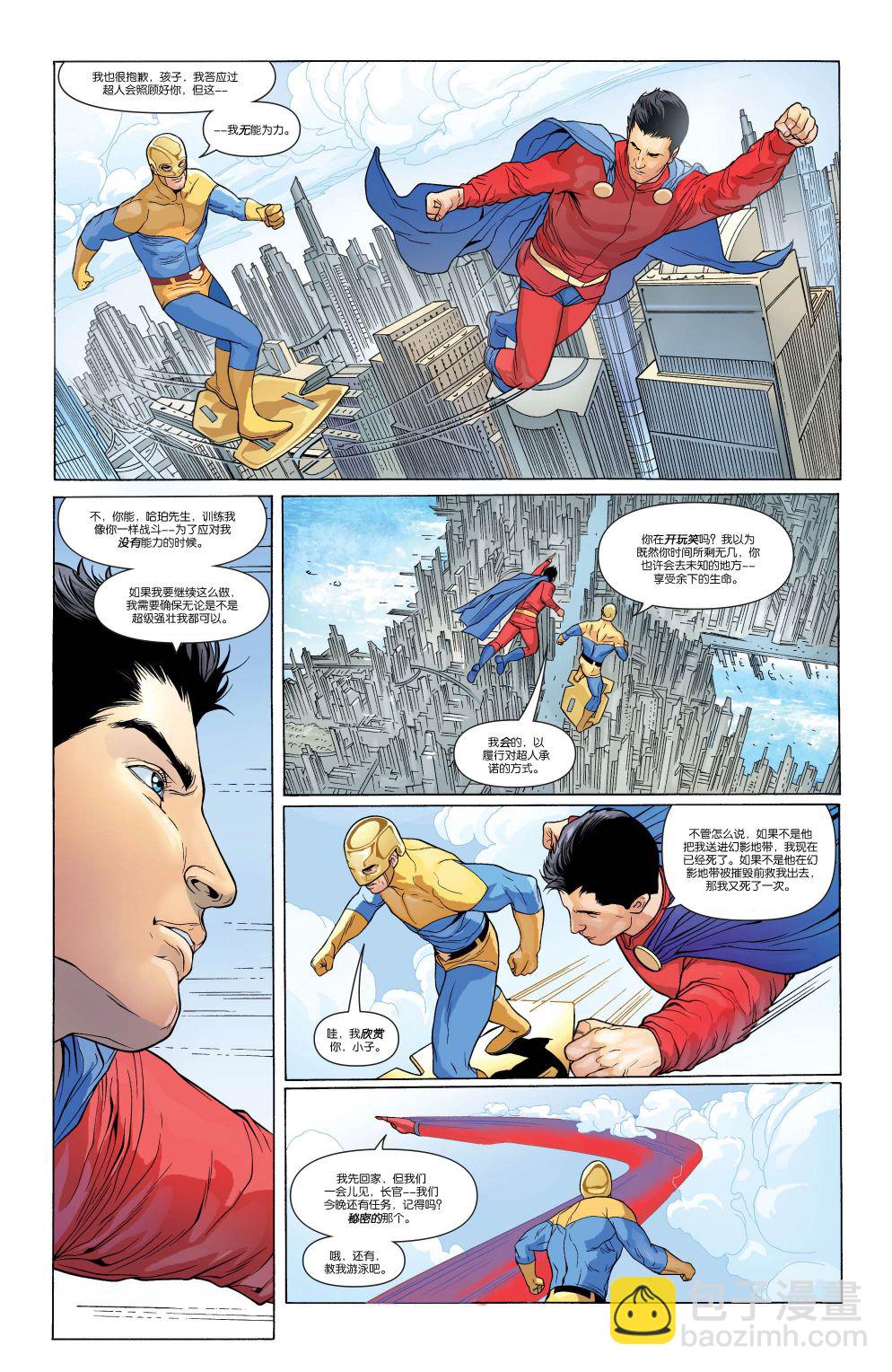 超人：新氪星 - 超人v1#688 - 5
