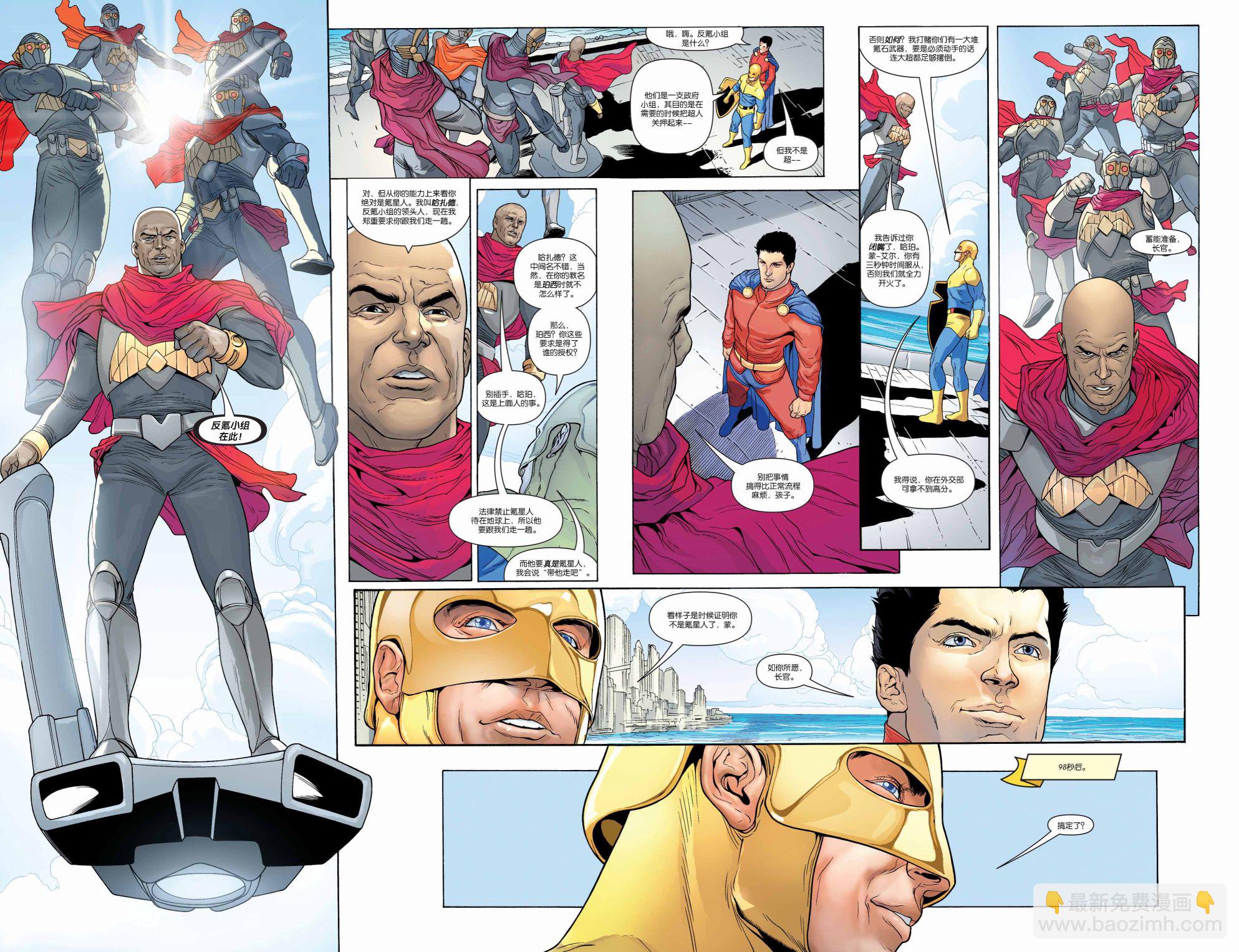 超人：新氪星 - 超人v1#688 - 2