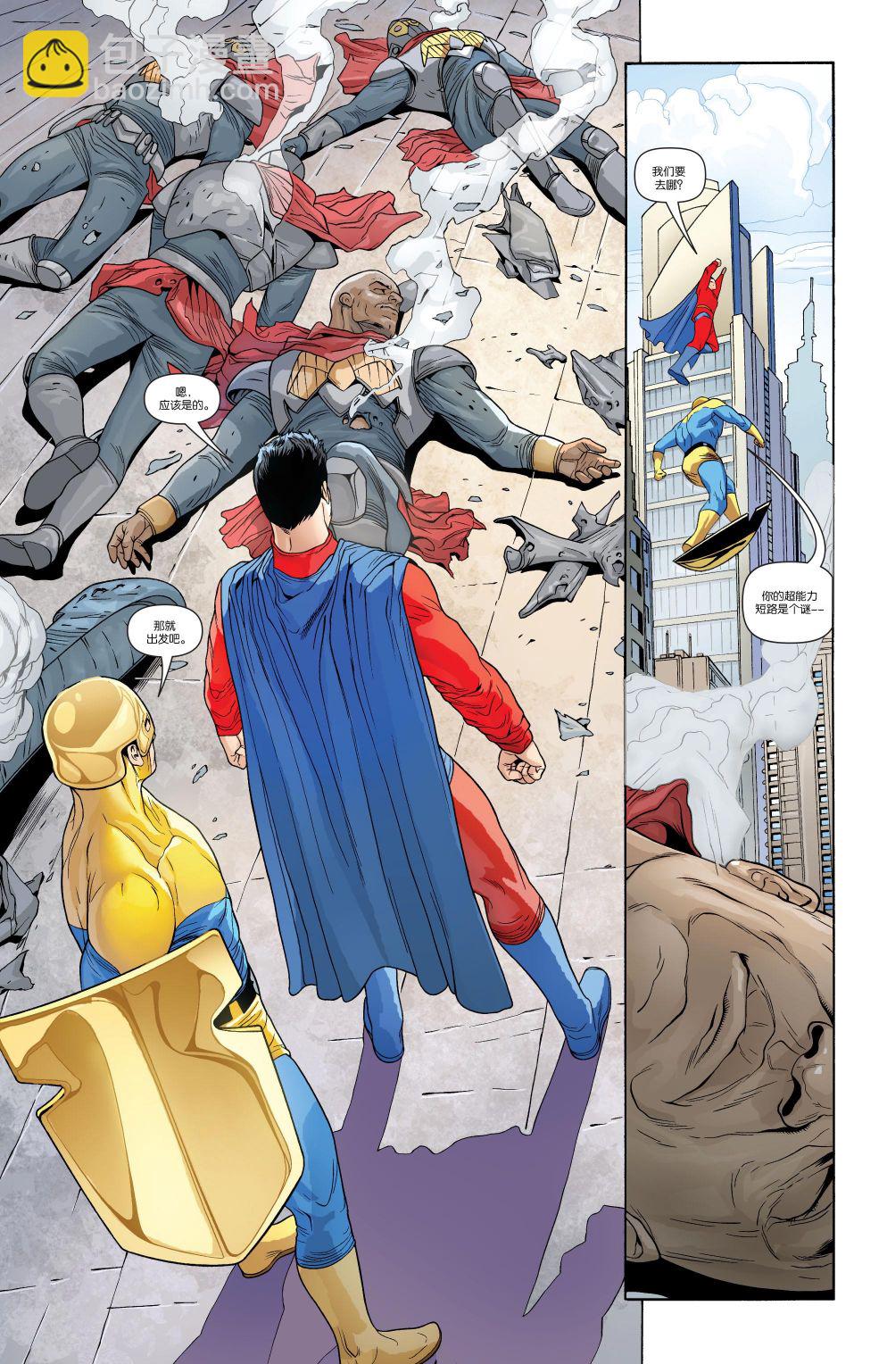 超人：新氪星 - 超人v1#688 - 3