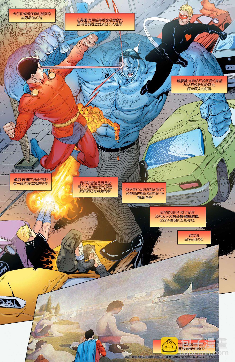 超人：新氪星 - 超人v1#689 - 2