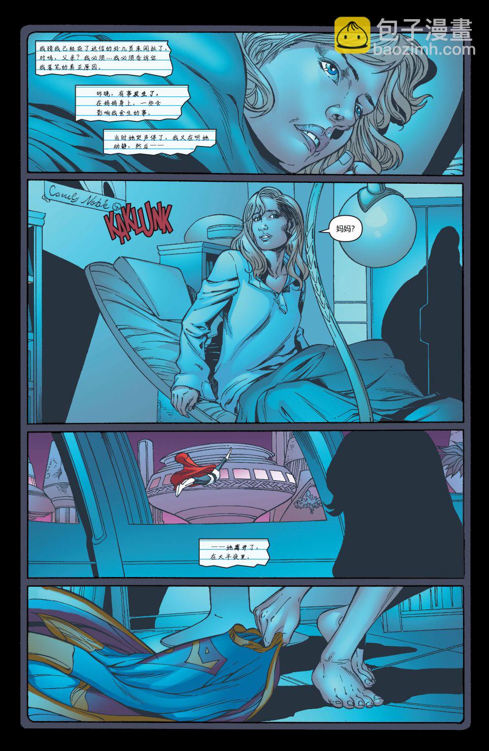 超人：新氪星 - 超级少女#43 - 1