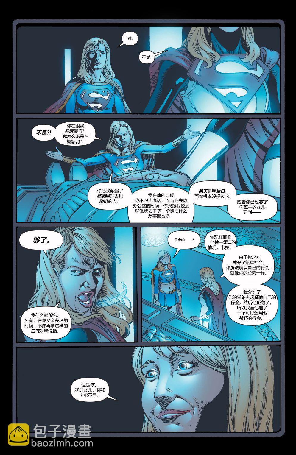 超人：新氪星 - 超级少女#43 - 4
