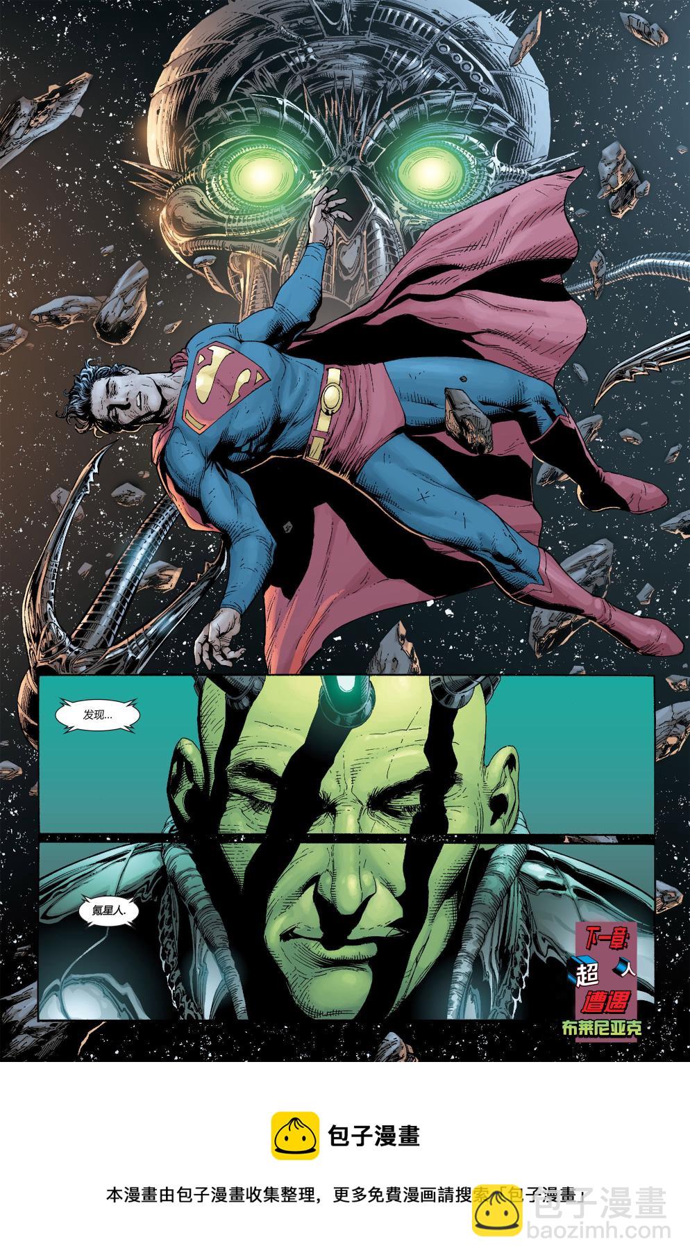 超人：新氪星 - 动作漫画#867 - 3