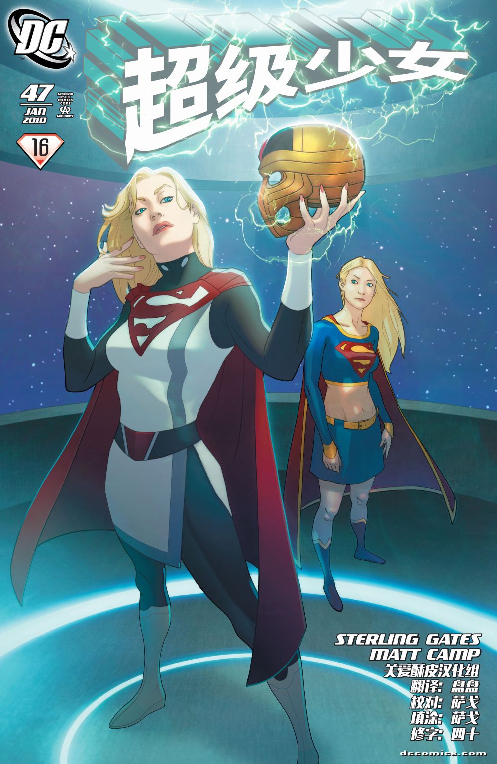 超人：新氪星 - 超级少女#47 - 1
