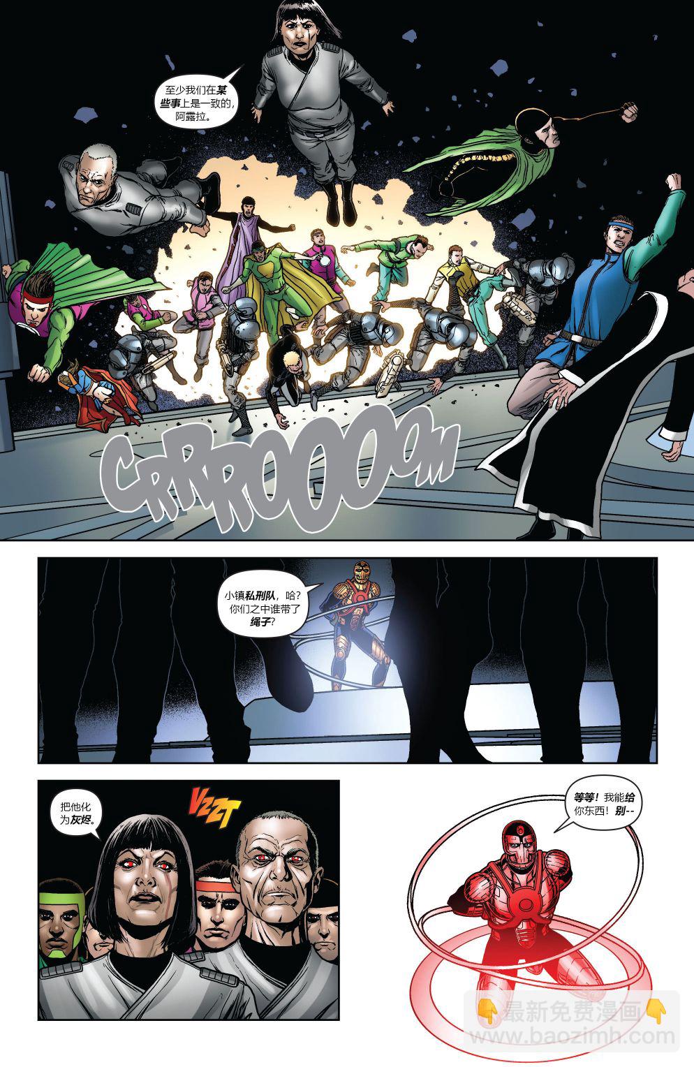 超人：新氪星 - 超级少女#47 - 4