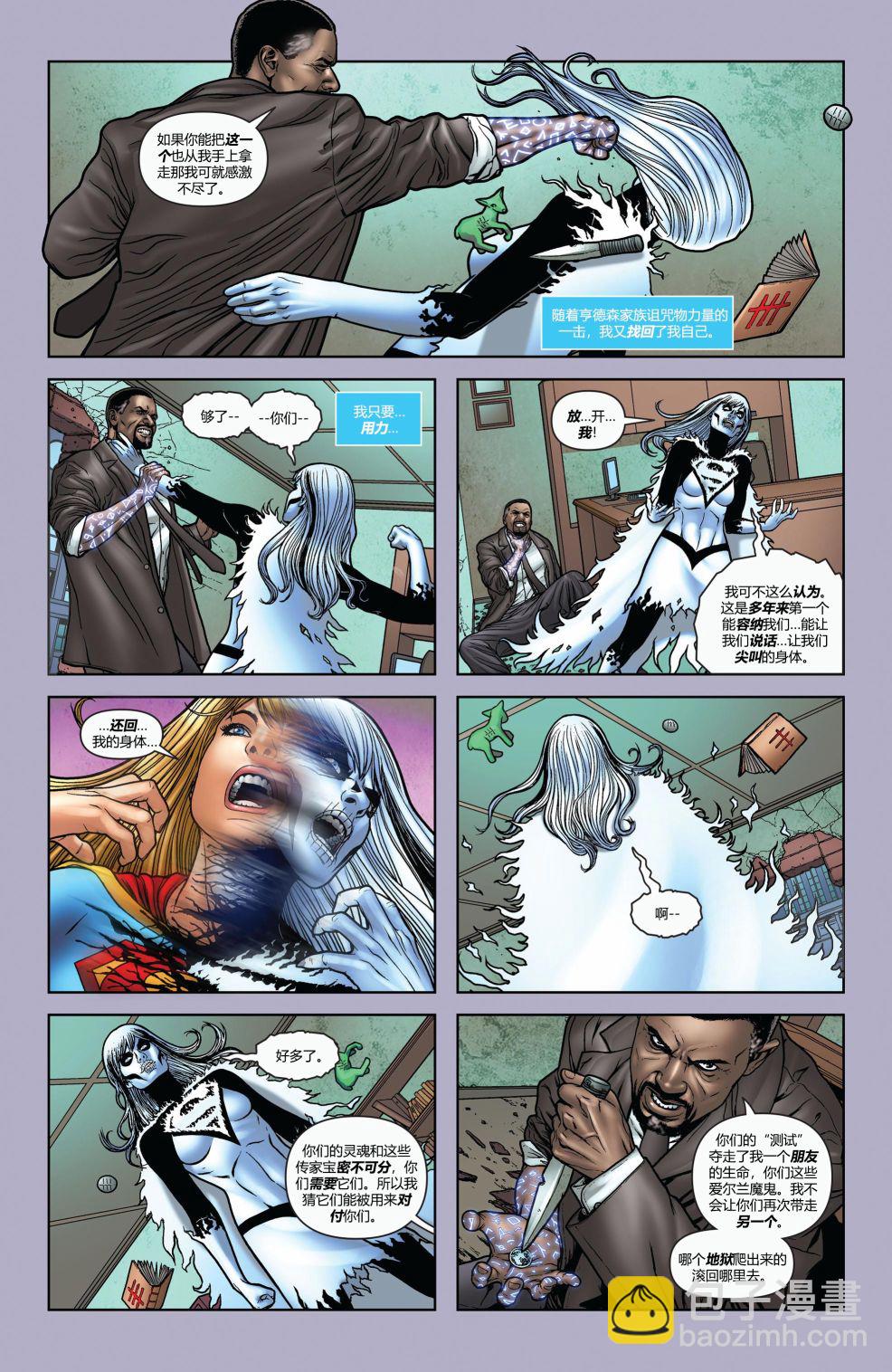超人：新氪星 - 超级少女#49 - 4