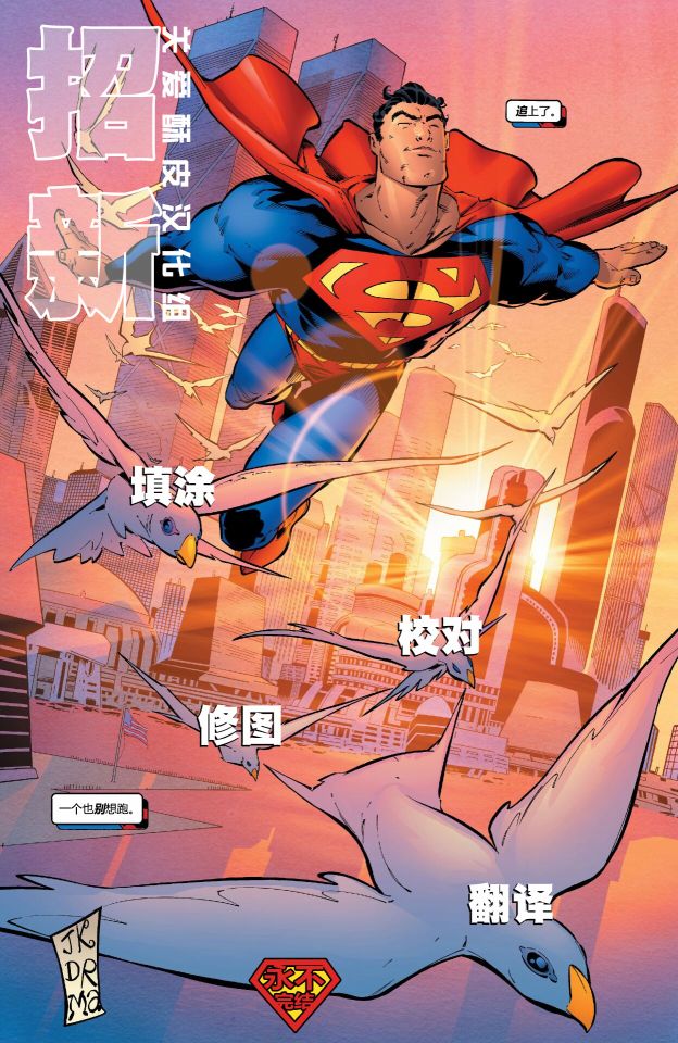 超人：新氪星 - 世界#12 - 4