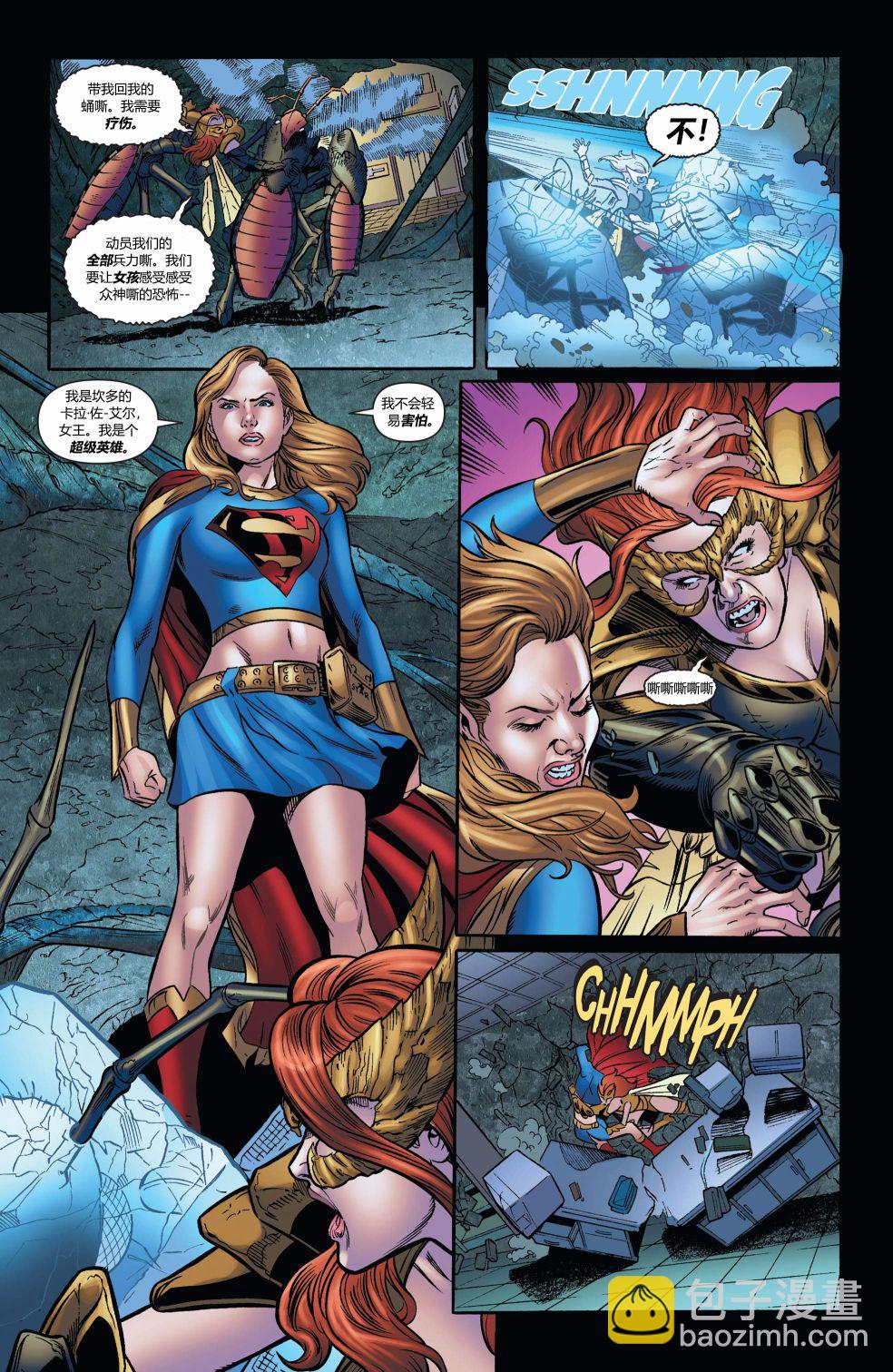 超人：新氪星 - 超级少女#50 - 7