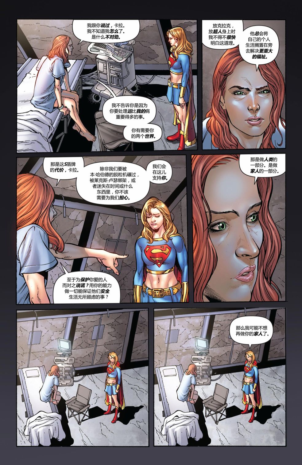 超人：新氪星 - 超级少女#50 - 1