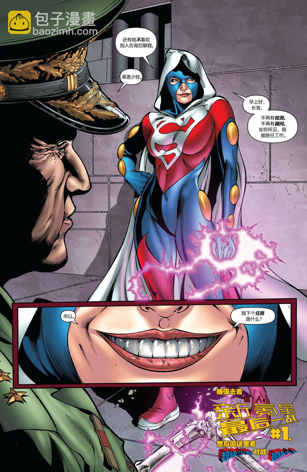 超人：新氪星 - 超级少女#50 - 3