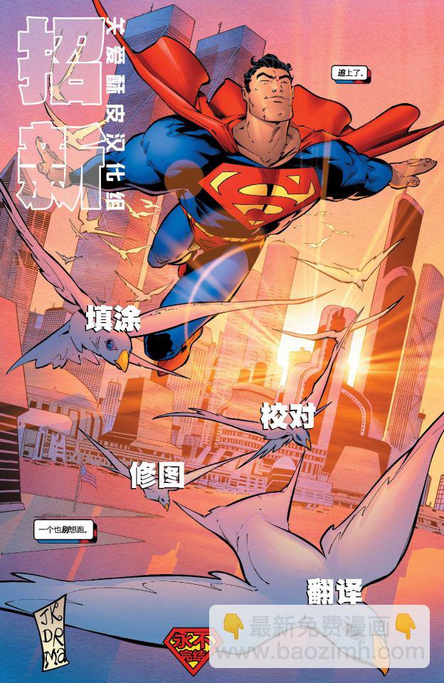 超人：新氪星 - 超级少女#50 - 4