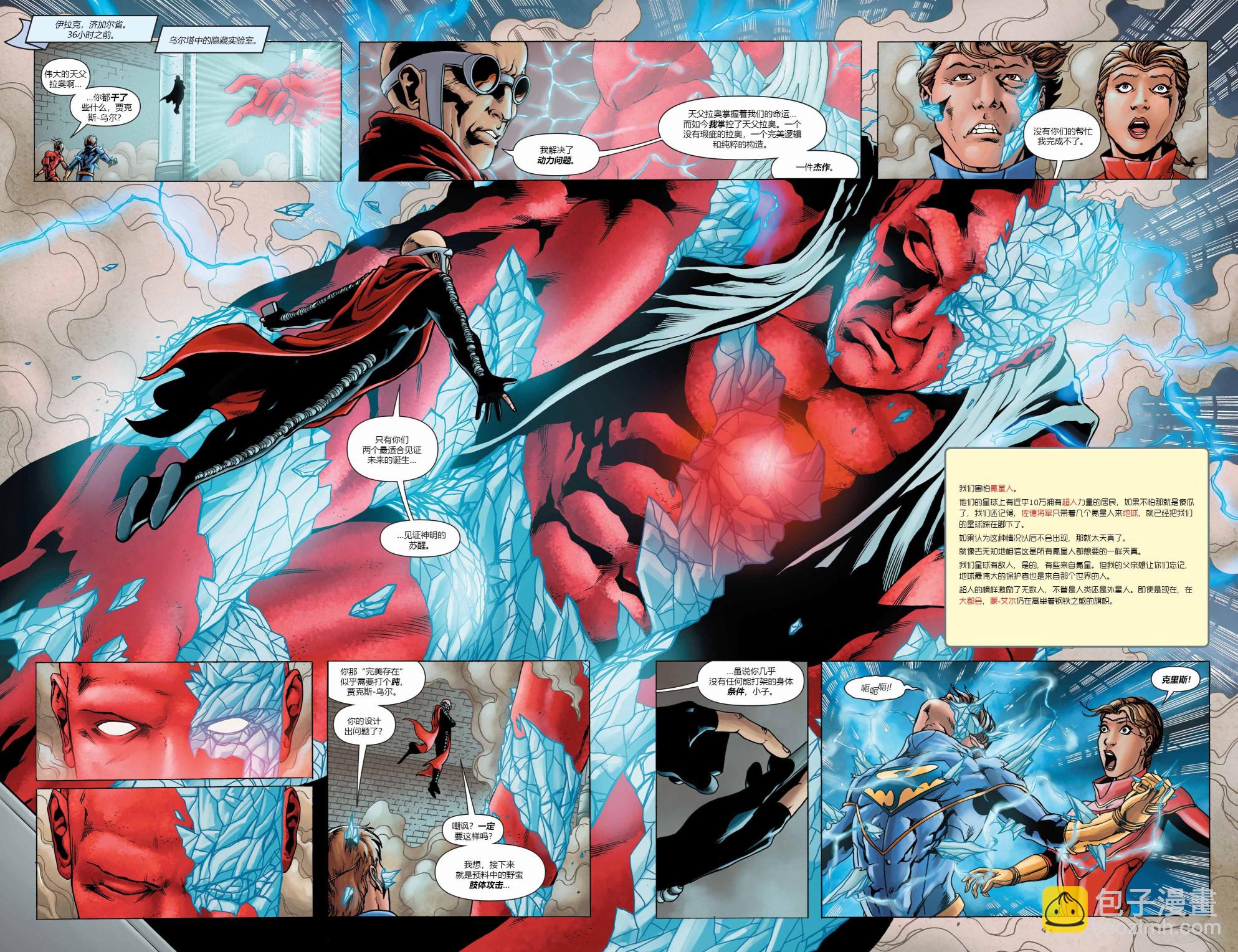 超人：新氪星 - 动作漫画#887 - 4