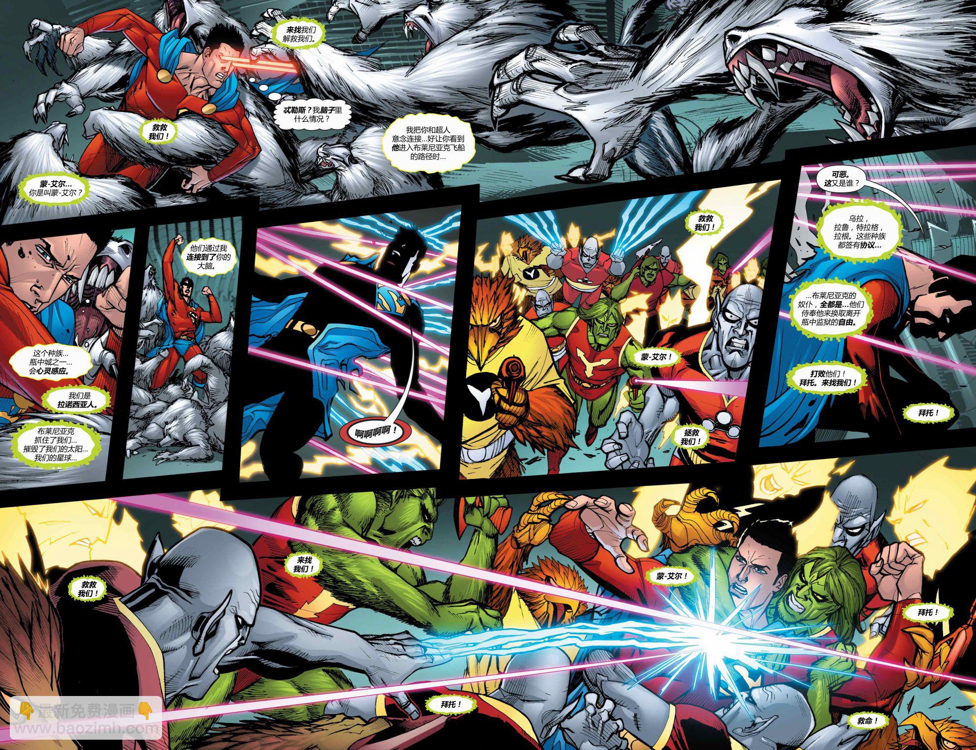 超人：新氪星 - 超人v1#698 - 1
