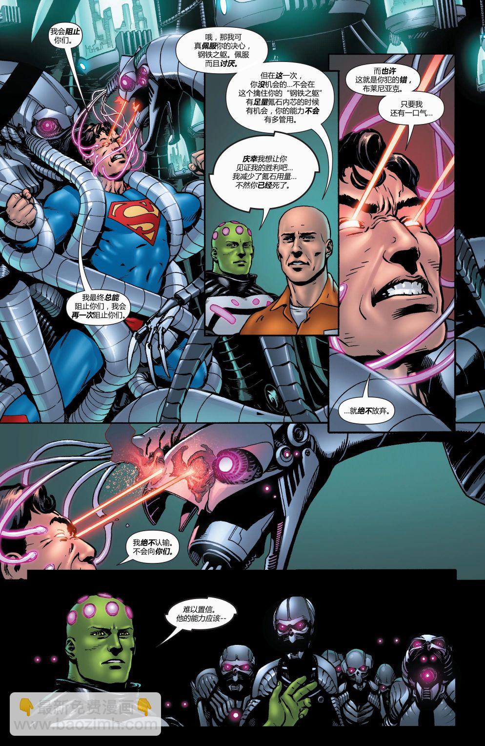 超人：新氪星 - 超人v1#698 - 2