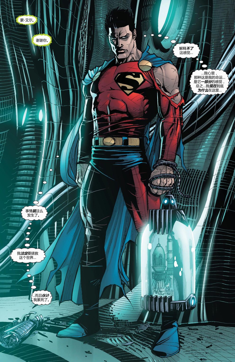 超人：新氪星 - 超人v1#698 - 3