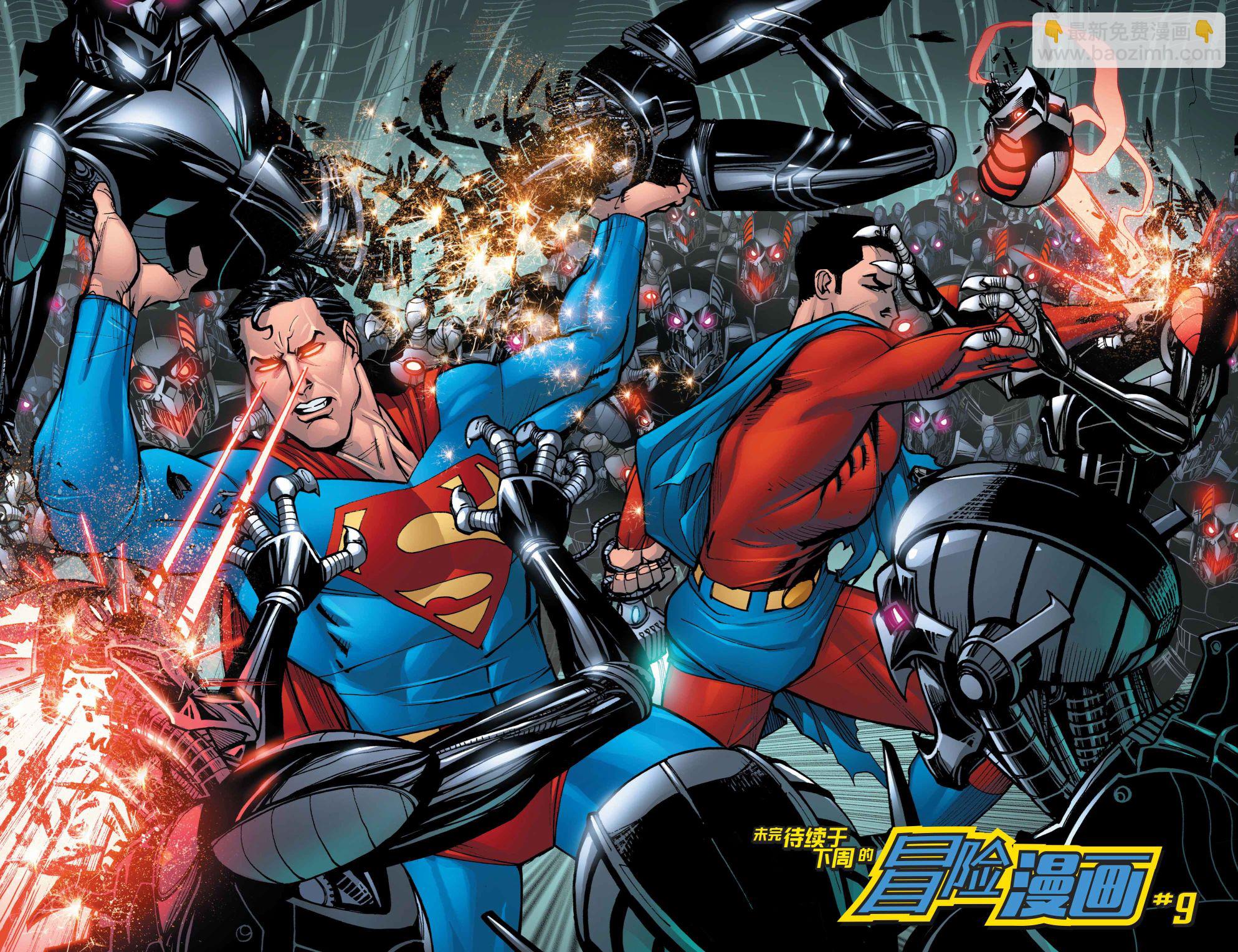 超人：新氪星 - 超人v1#698 - 5