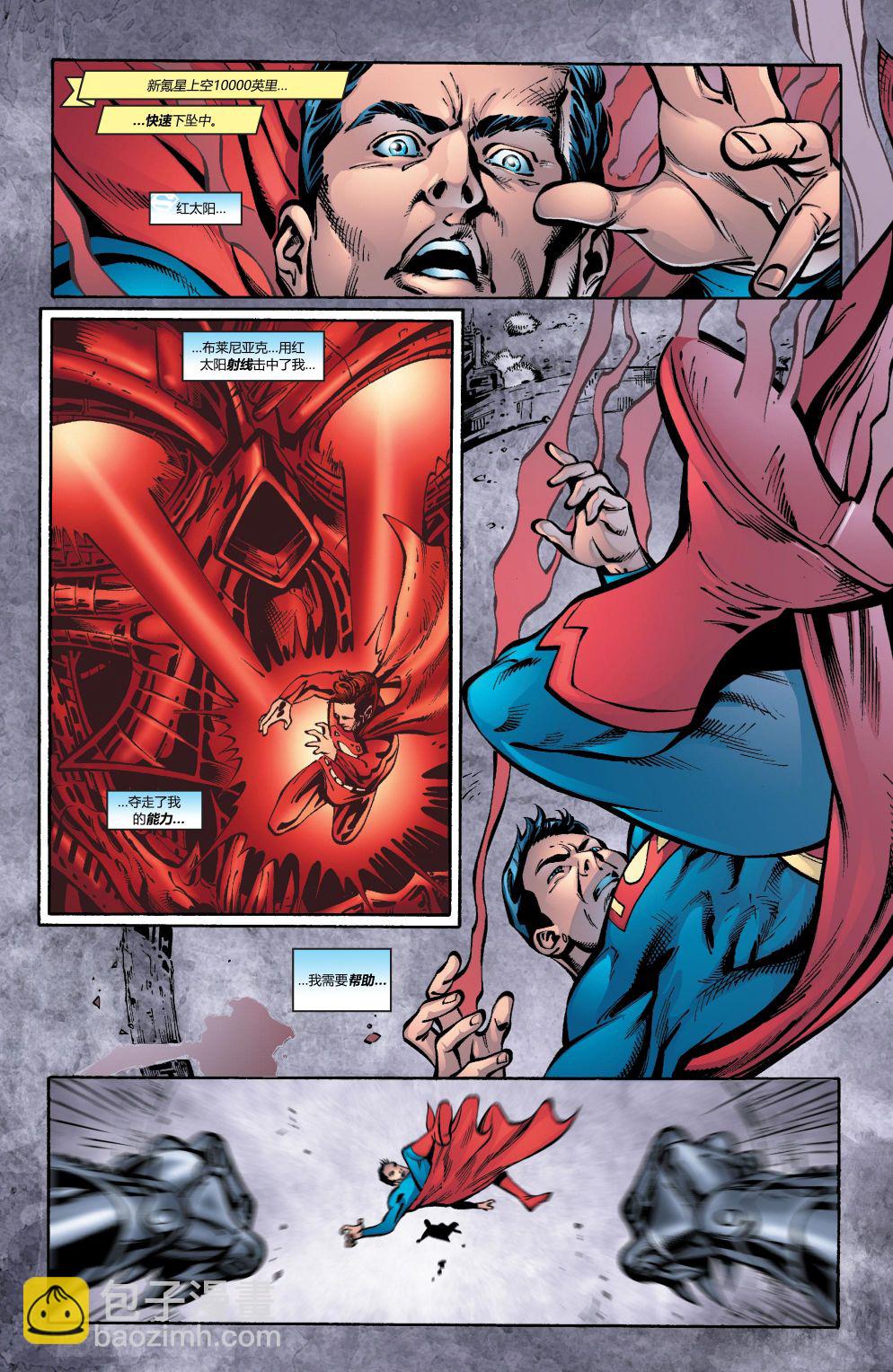 超人：新氪星 - 冒险漫画#10 - 3