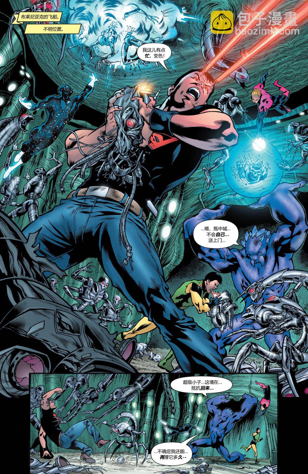 超人：新氪星 - 冒险漫画#10 - 2
