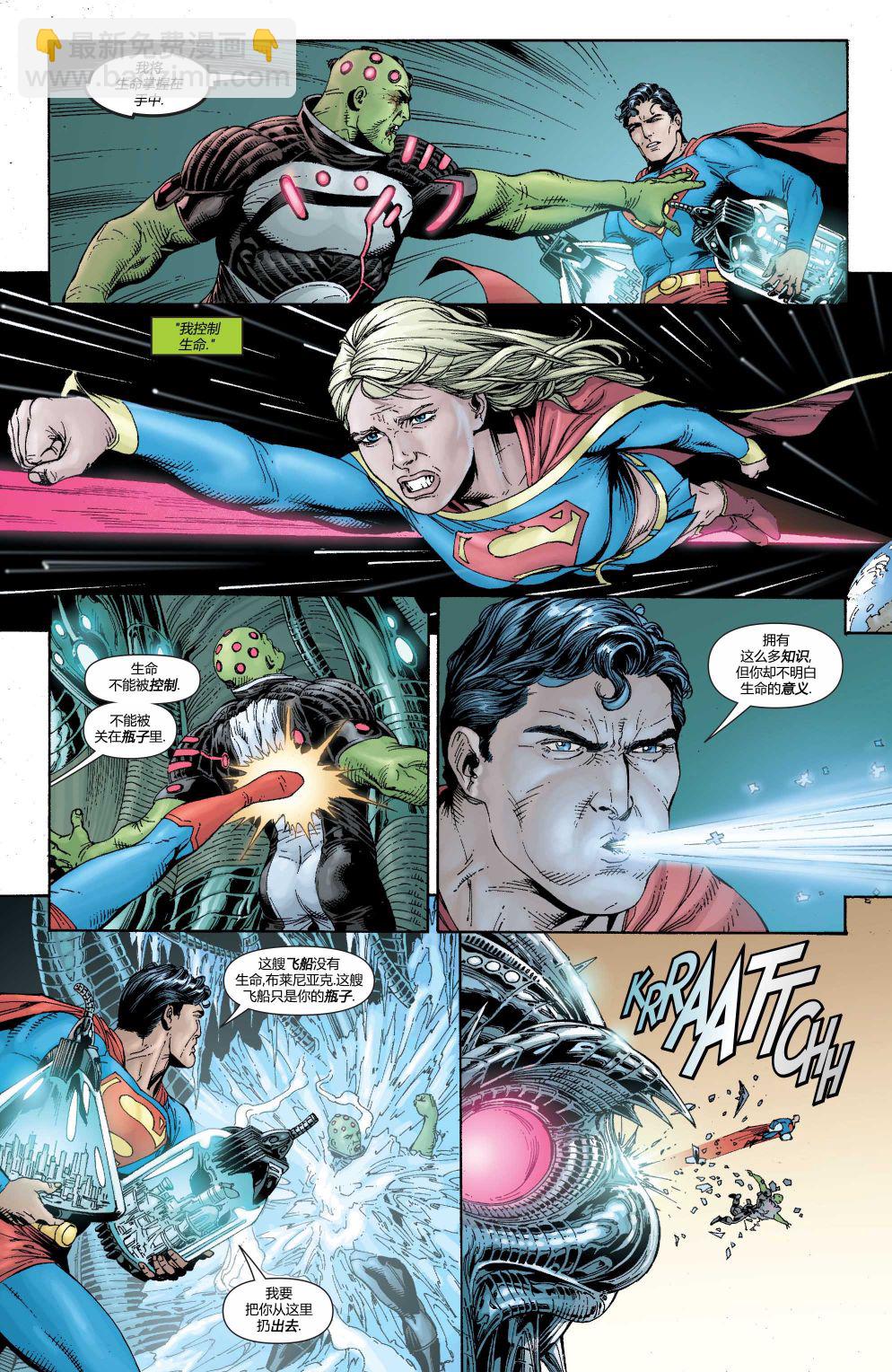 超人：新氪星 - 动作漫画#870 - 6