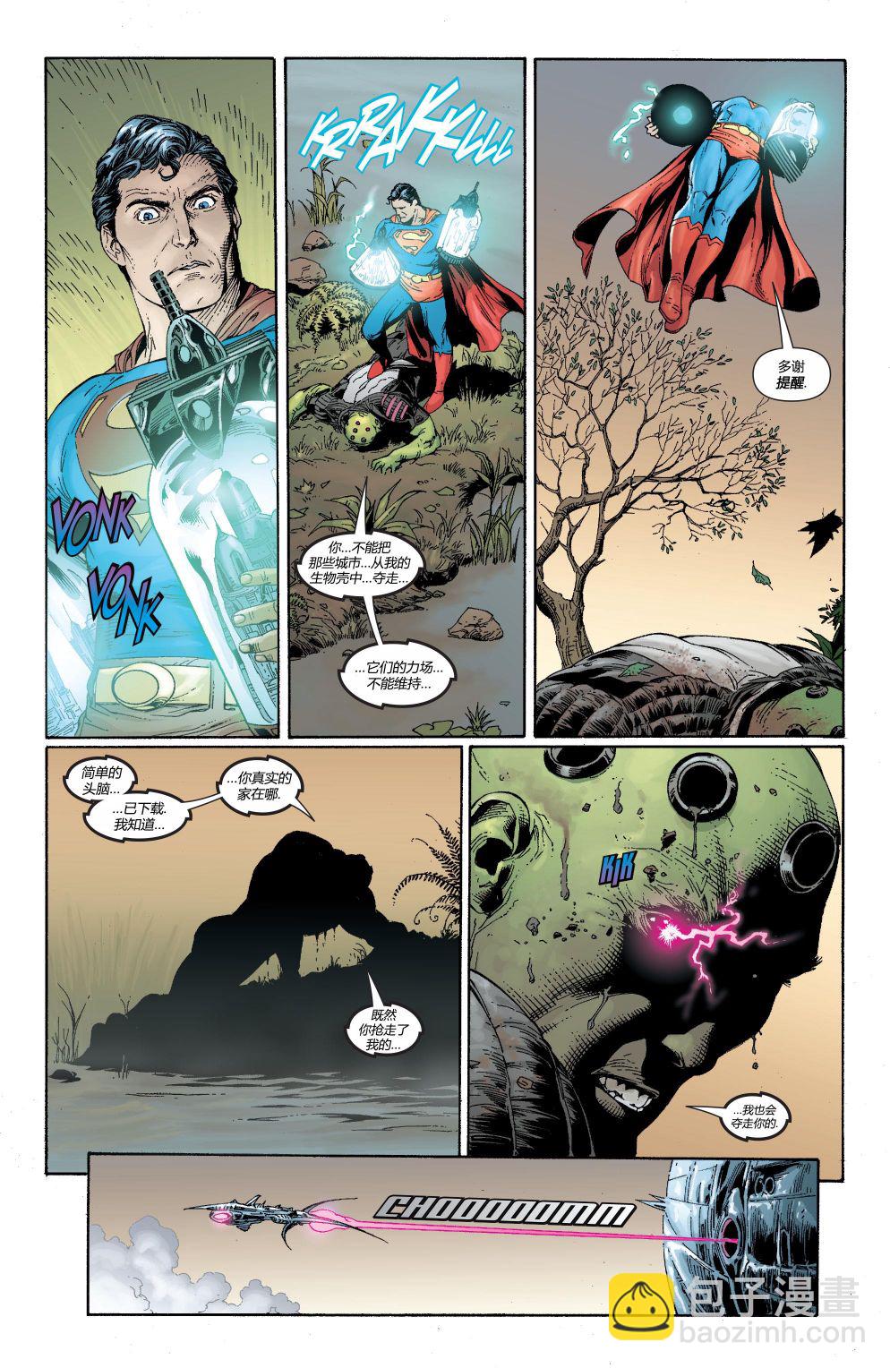 超人：新氪星 - 动作漫画#870 - 3