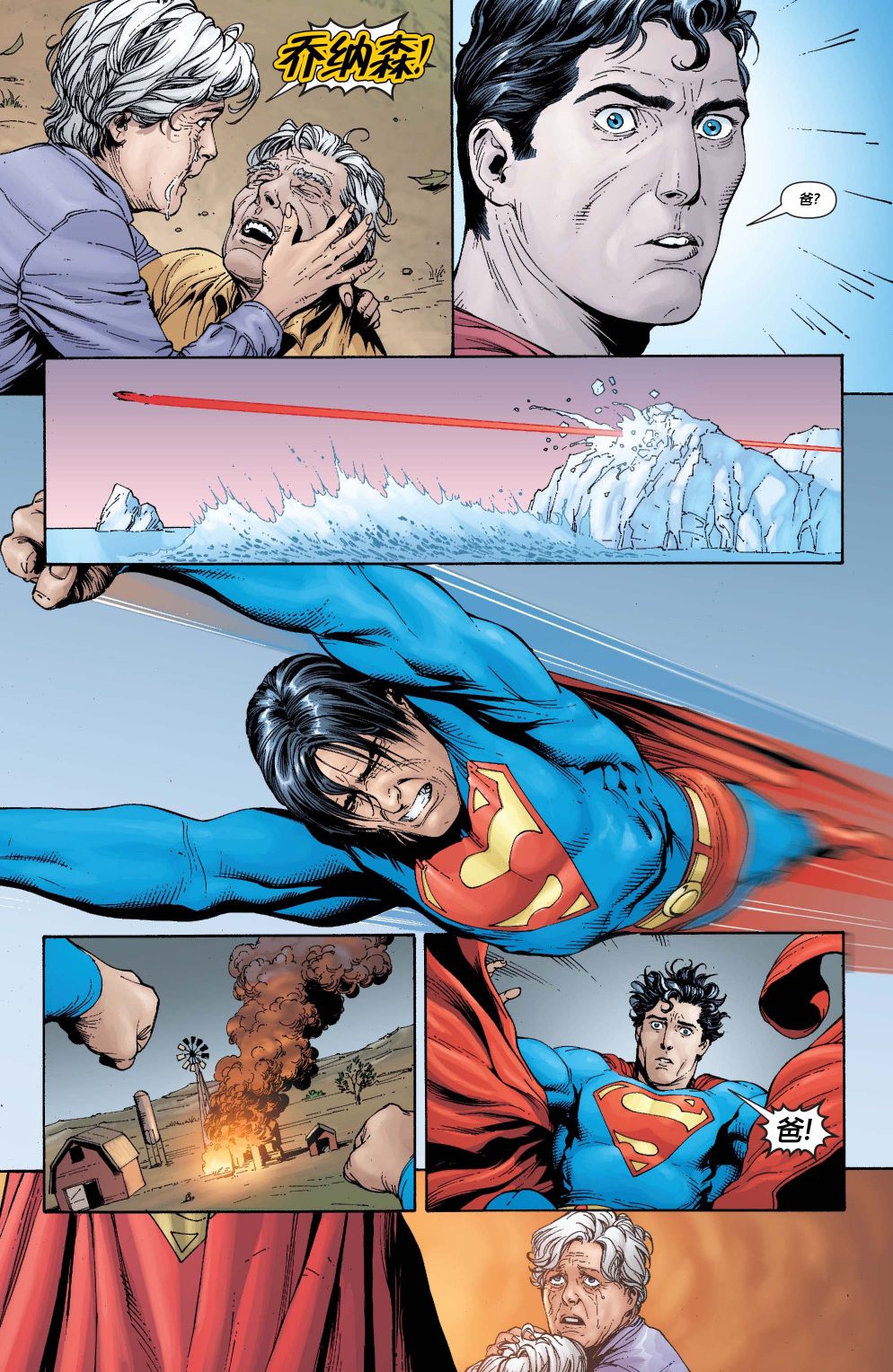 超人：新氪星 - 动作漫画#870 - 5