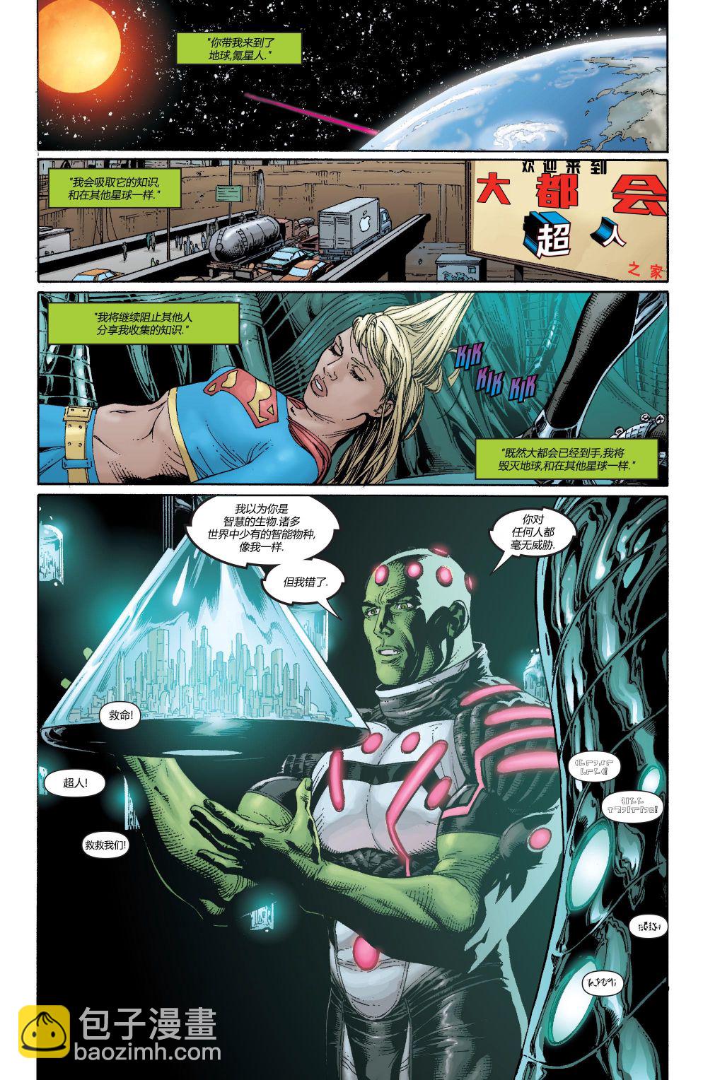 超人：新氪星 - 动作漫画#870 - 3