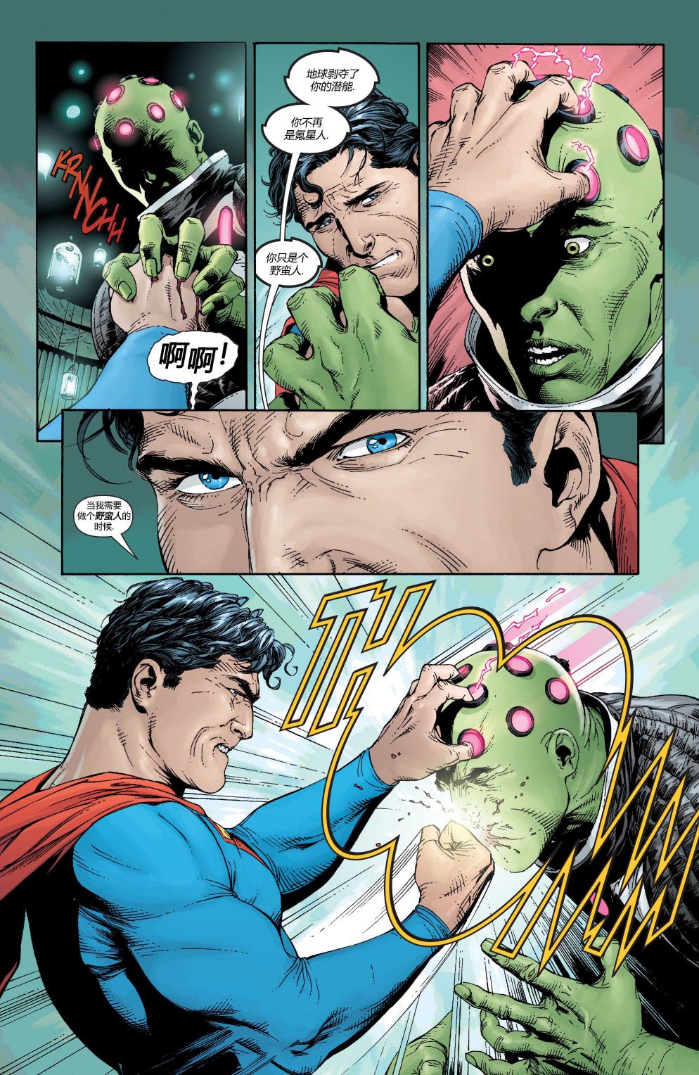 超人：新氪星 - 动作漫画#870 - 1