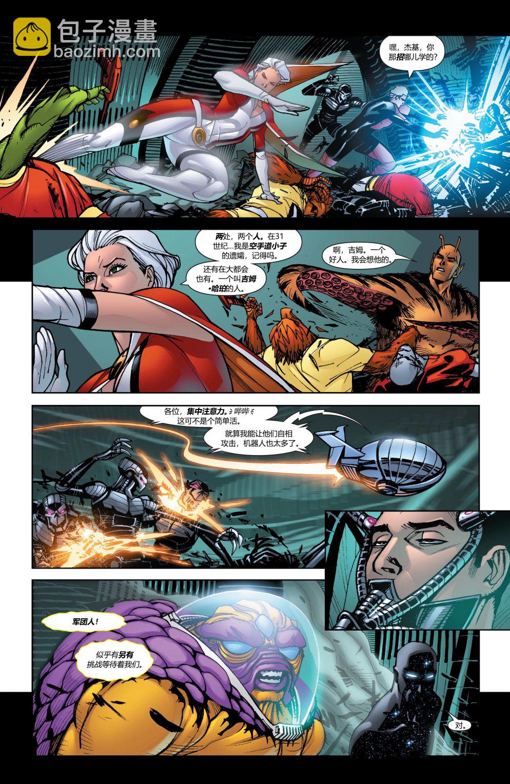 超人：新氪星 - 超人v1#699 - 5