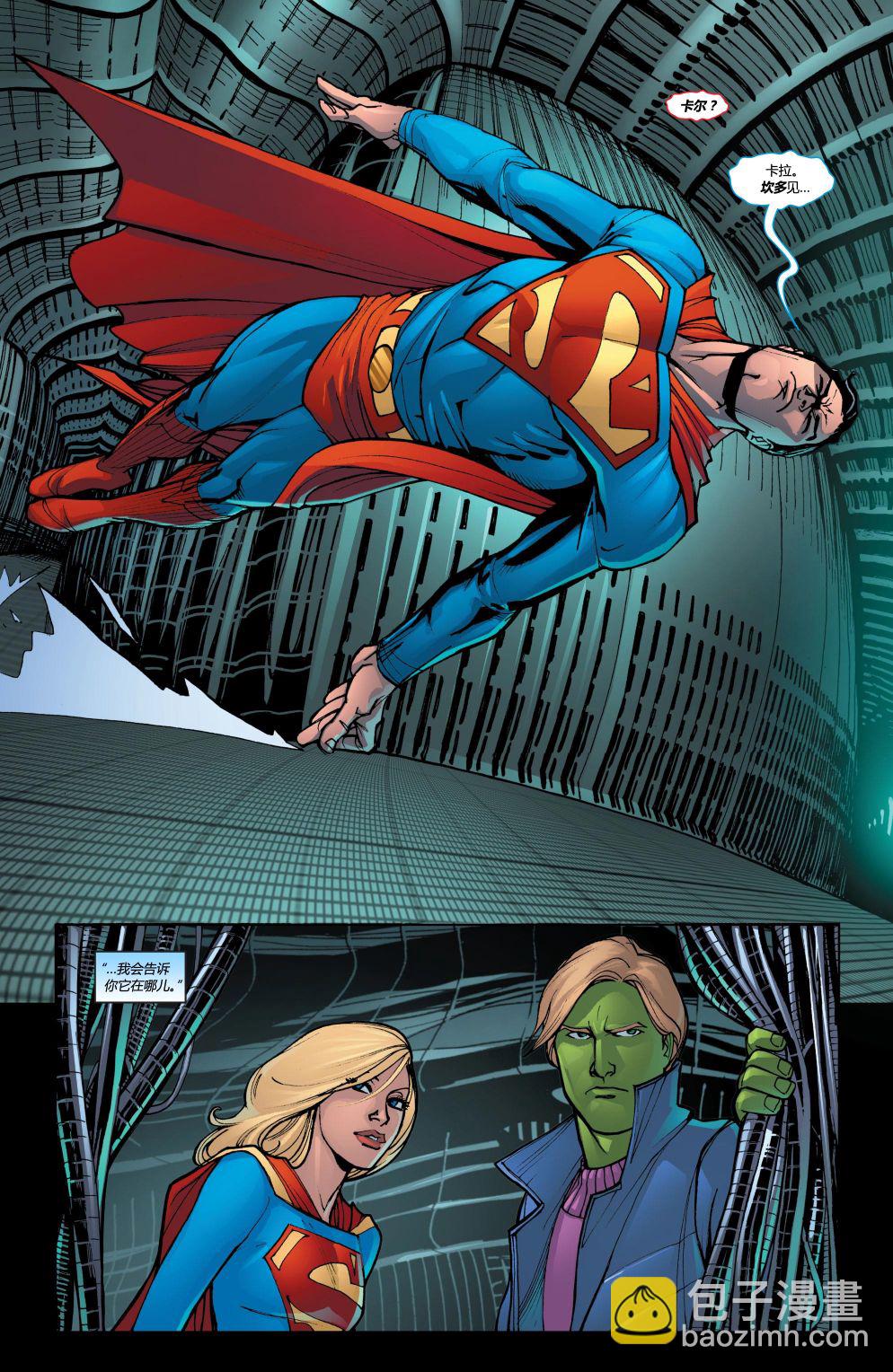 超人：新氪星 - 超人v1#699 - 2