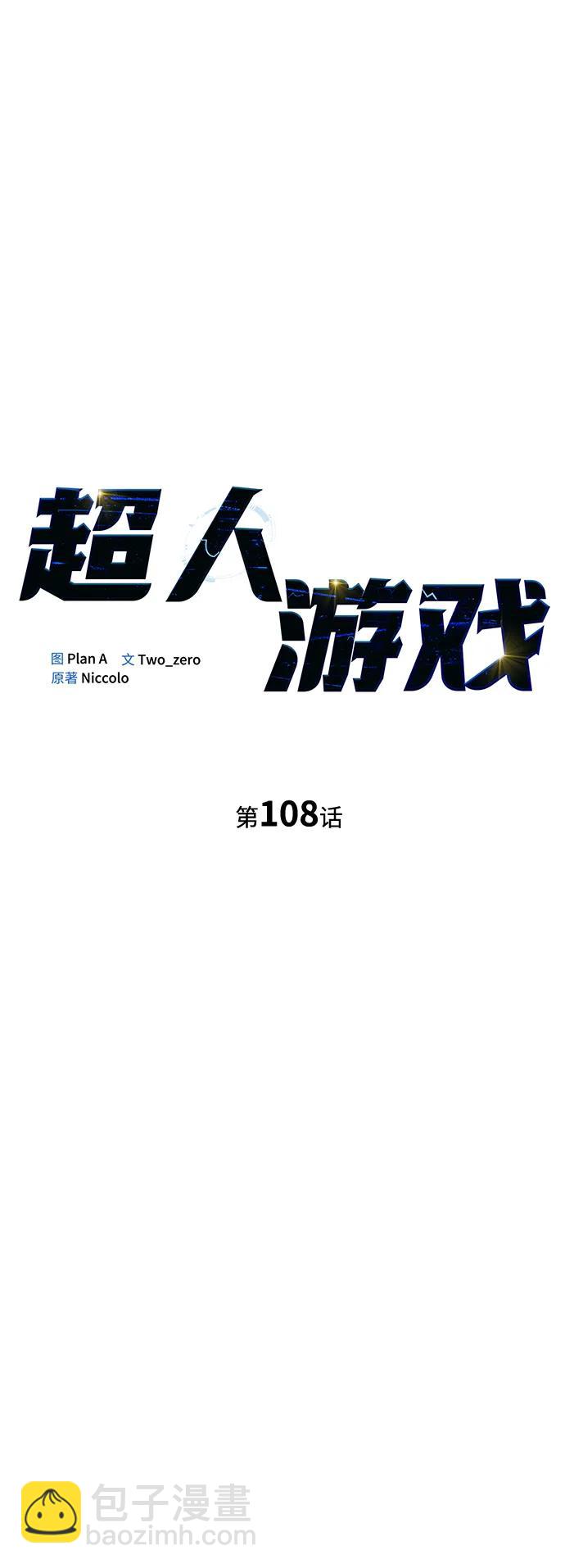 第108话14