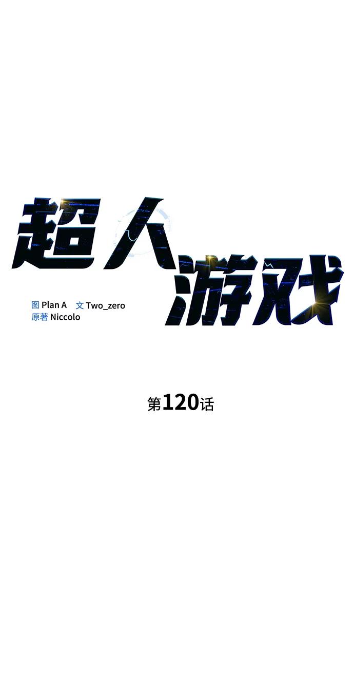 第120话26