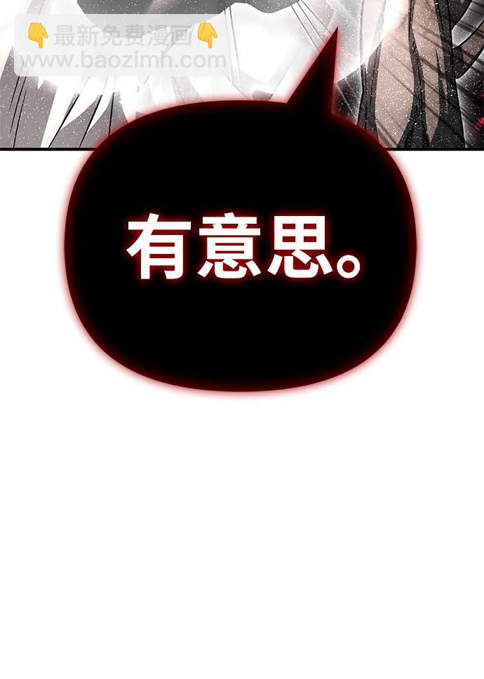 超人遊戲 - 第138話(1/3) - 3