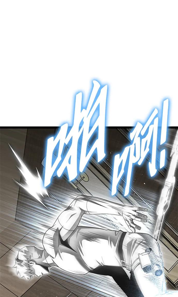 超人遊戲 - 第140話(1/3) - 5
