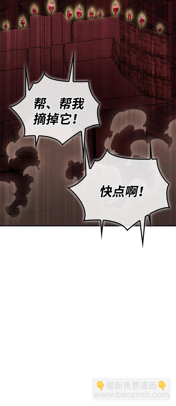 超人遊戲 - 第142話(1/3) - 2