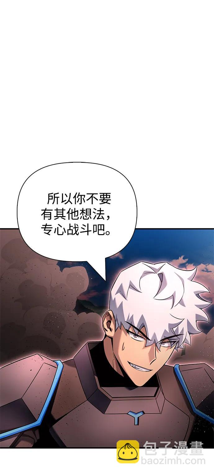 超人遊戲 - 第144話(1/3) - 4
