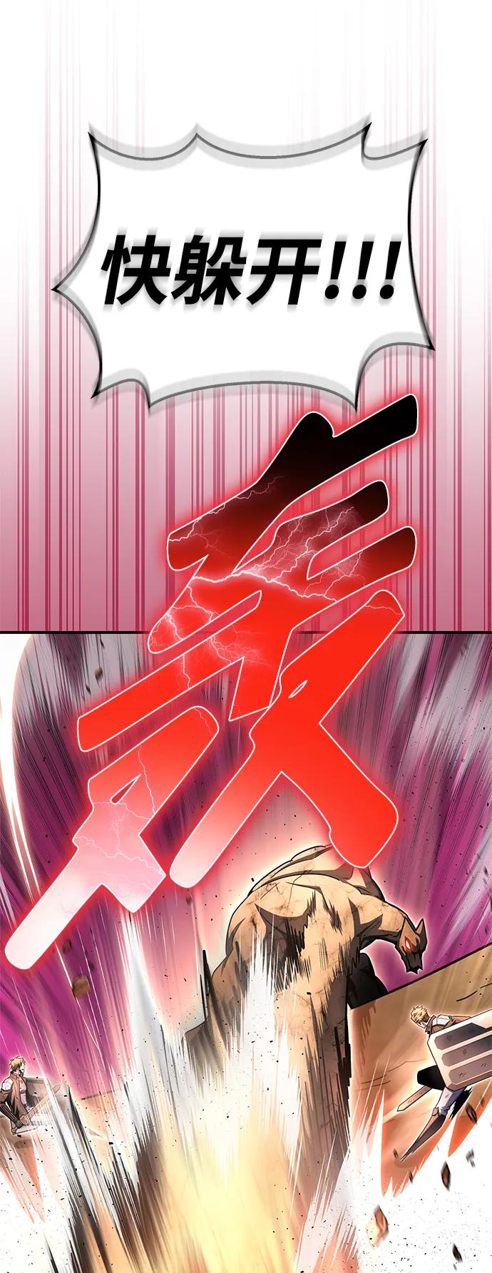 超人遊戲 - 第146話(1/3) - 7