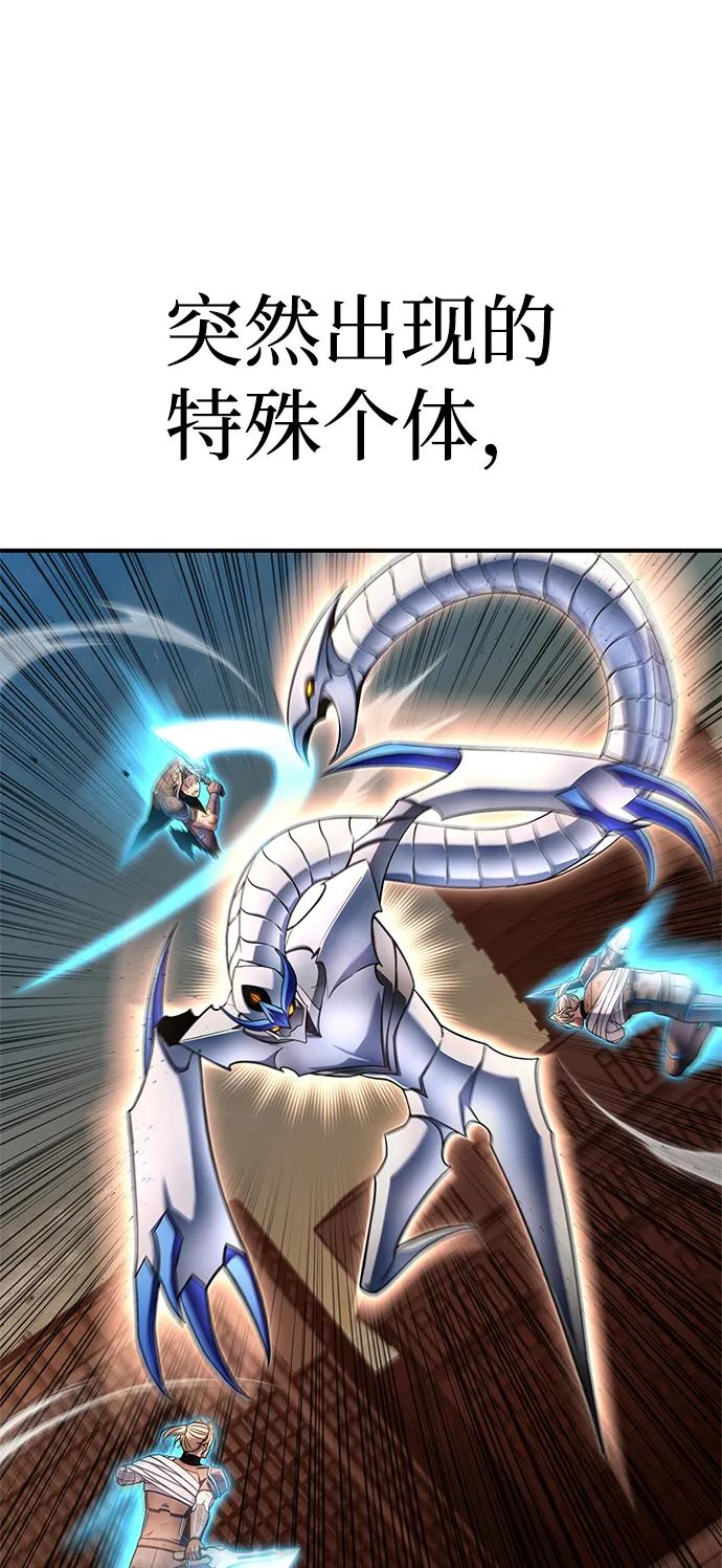 超人遊戲 - 第146話(1/3) - 7