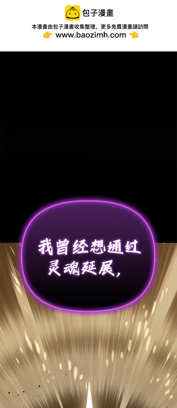 超人遊戲 - 第148話(1/3) - 2