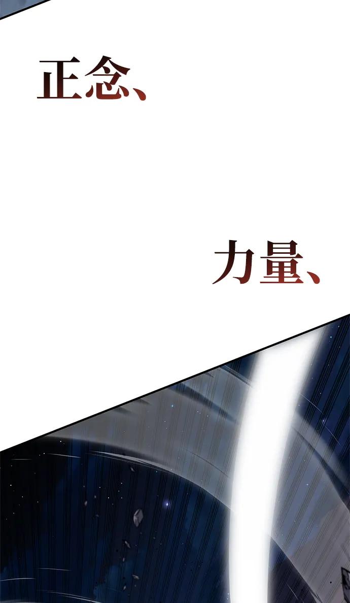 超人遊戲 - 第148話(1/3) - 8