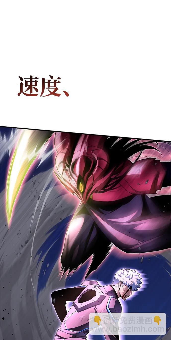 超人遊戲 - 第148話(1/3) - 2