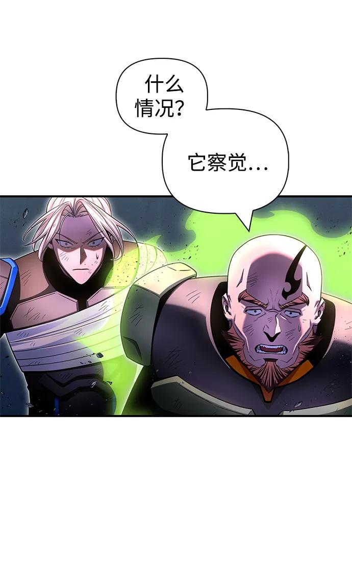 超人遊戲 - 第150話(1/3) - 6