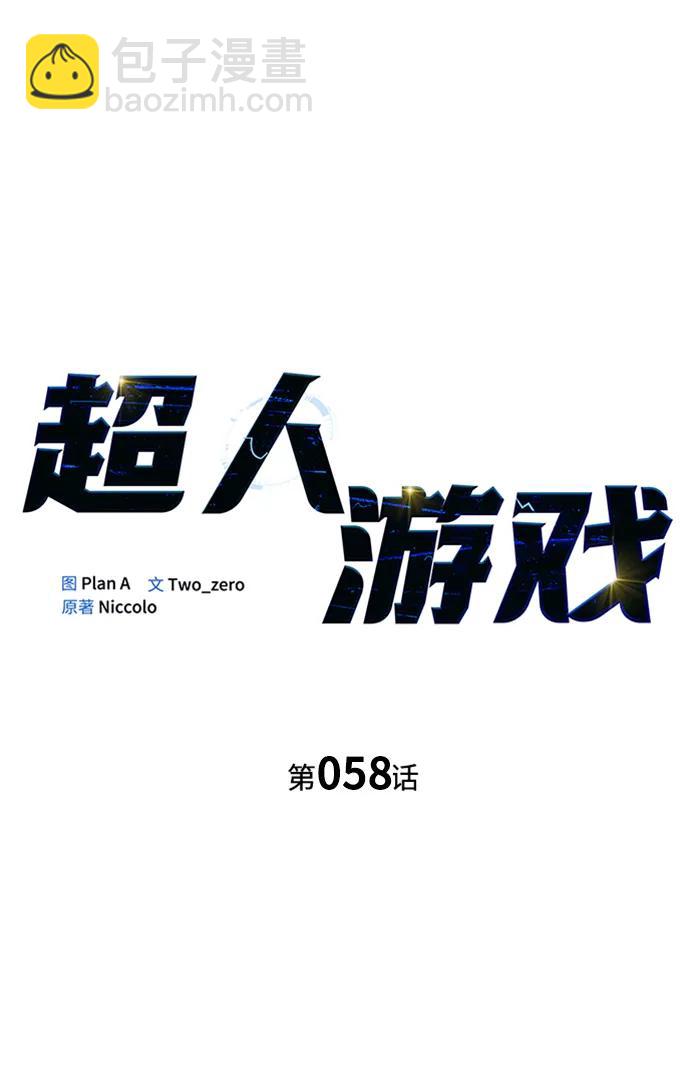 第58话7