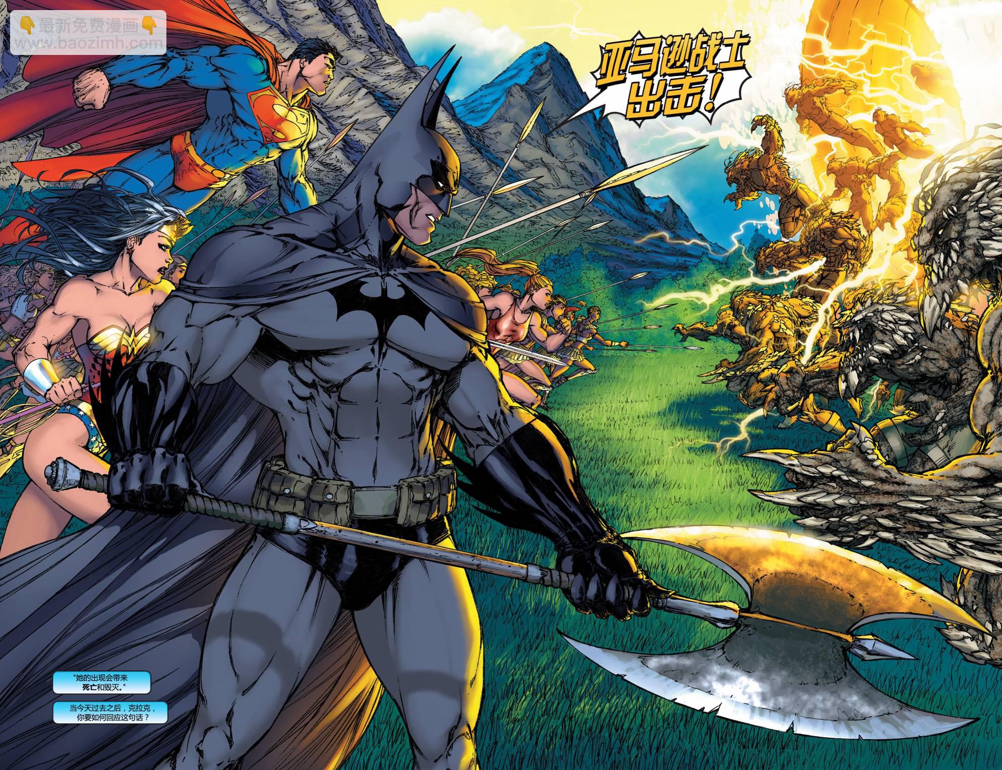 超人與蝙蝠俠v1 - 第10卷 - 4