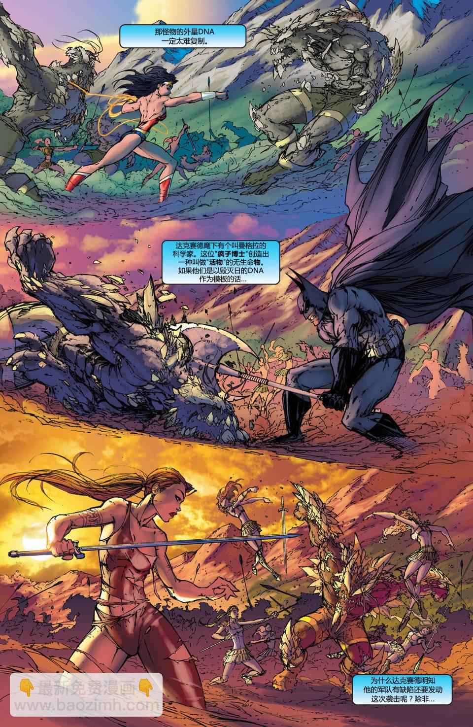 超人與蝙蝠俠v1 - 第10卷 - 3