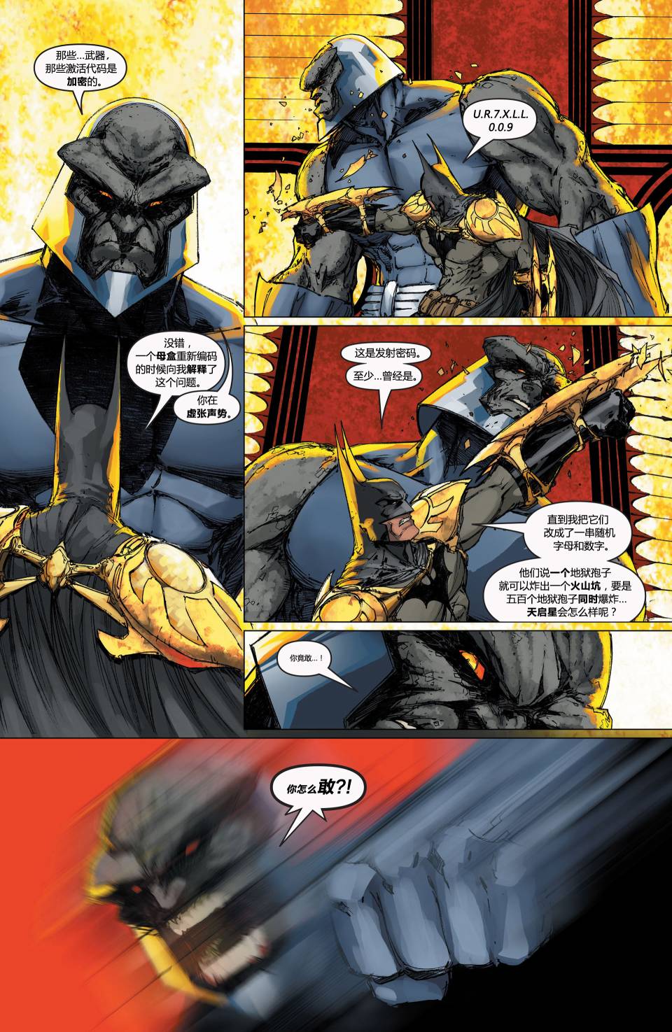 超人與蝙蝠俠v1 - 第12卷 - 1
